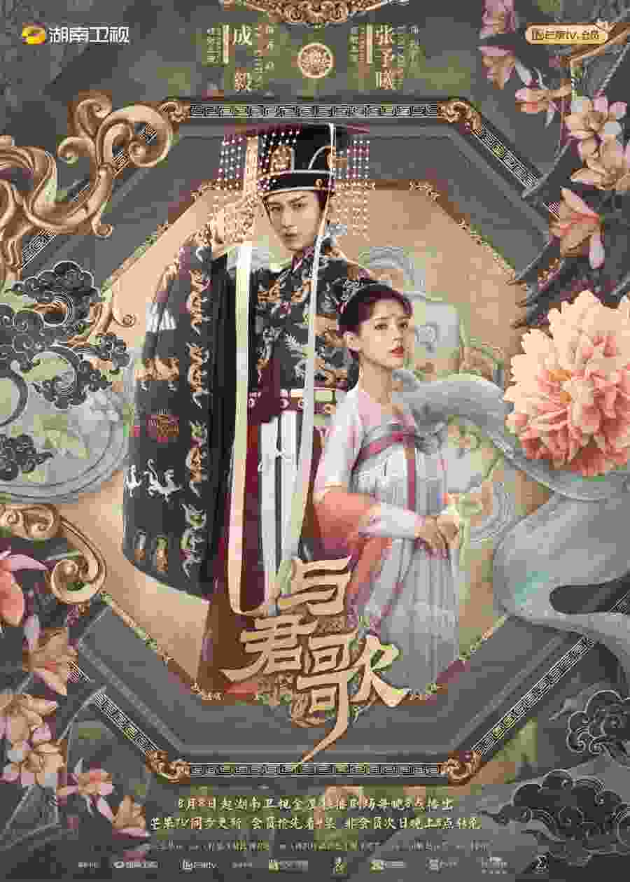 Stand By Me (2021) vj banks Zhang Yu Xi